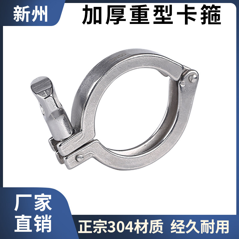 304不锈钢快装卡箍重型紧固管子卡扣快接法兰接头固定管道连接件