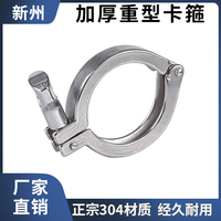 304不锈钢快装卡箍重型紧固管子卡扣快接法兰接头固定管道连接件