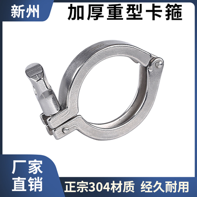 304不锈钢快装卡箍重型紧固管子卡扣快接法兰接头固定管道连接件