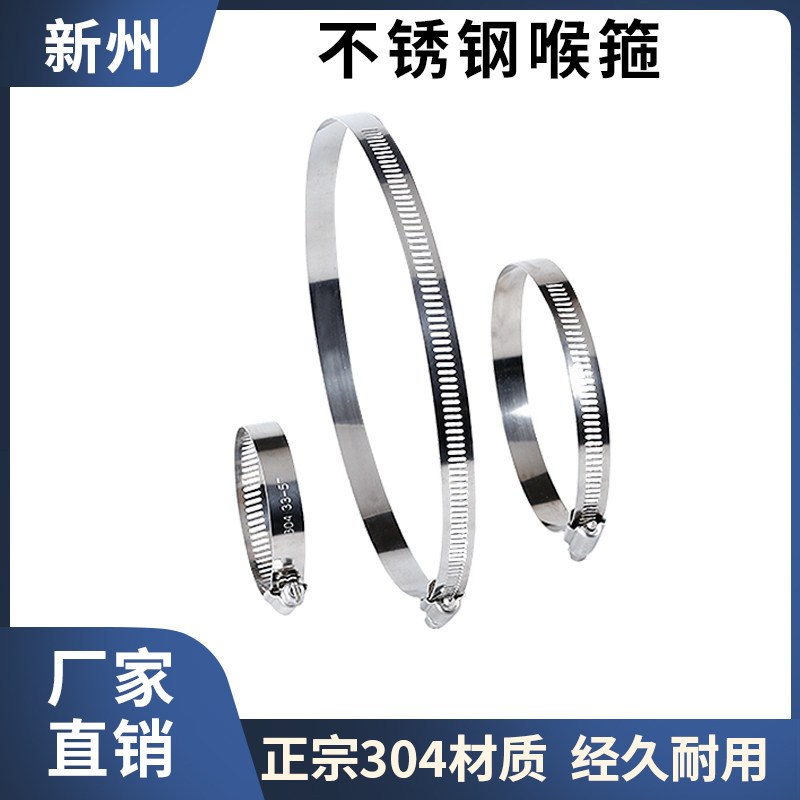 304不锈钢管卡强力美式喉箍