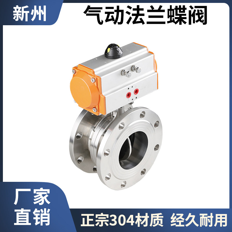 304不锈钢卫生级法兰气动蝶阀D641X-10P食品级气动阀软密封卸料阀,五金/工具,蝶阀,淘宝优惠券,粉丝福利购,淘宝优惠卷
