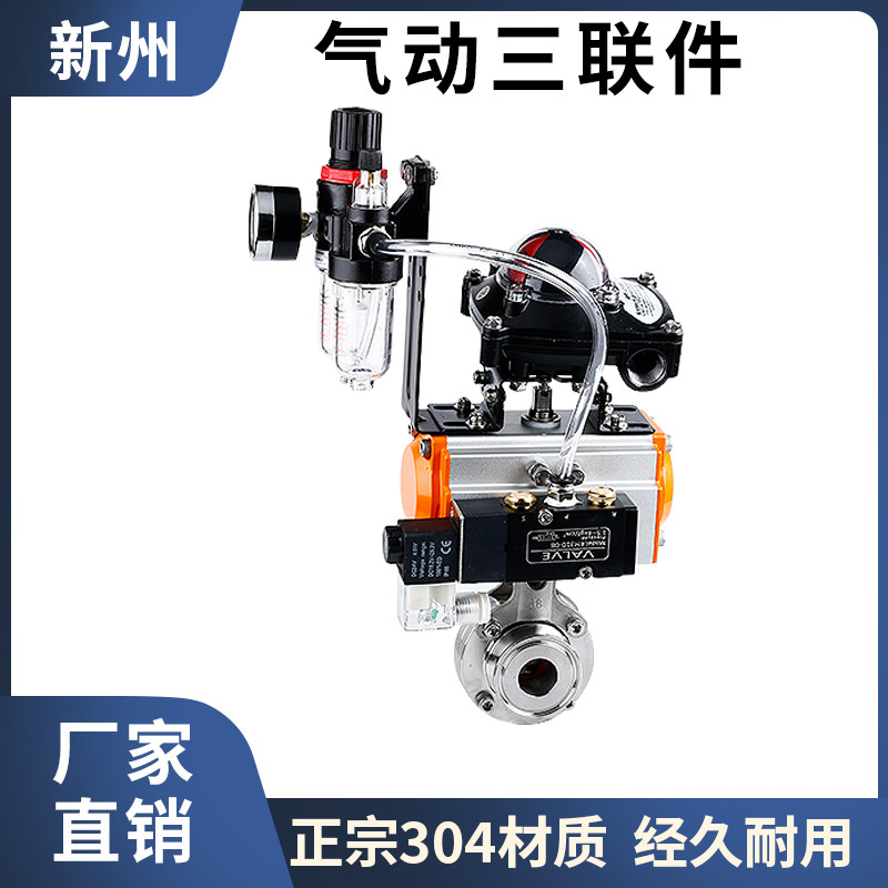 气动阀三联件气缸执行器配件