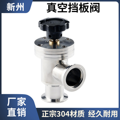 KF真空手动挡板阀GDJ气动QDJ电磁GDC-50快装16法兰25管件40卡盘50