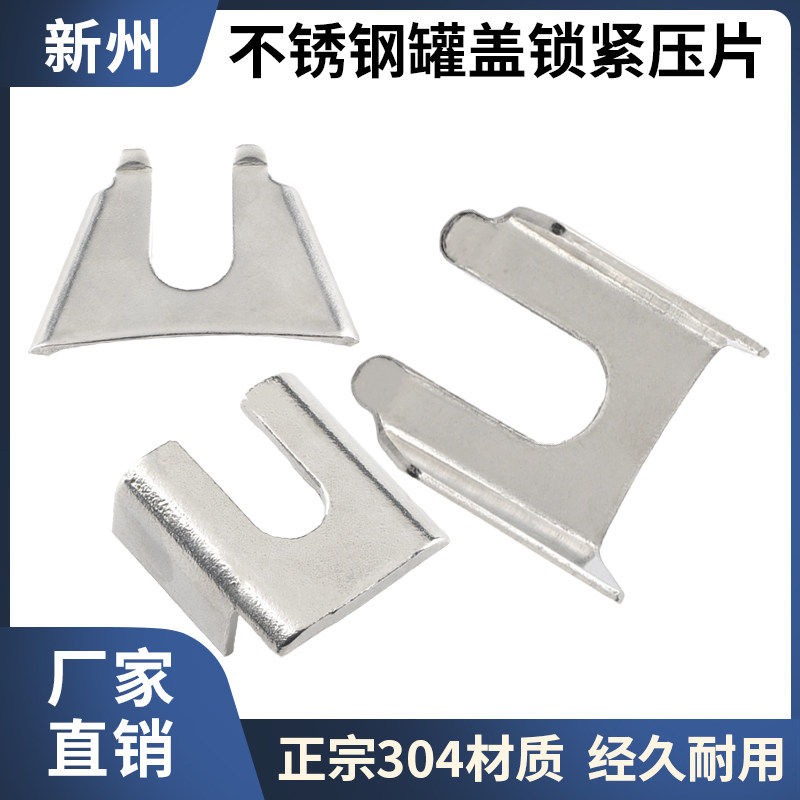304不锈钢人孔压紧u型槽支架反应釜压力罐盖焊接槽钢耳朵锁紧扣件