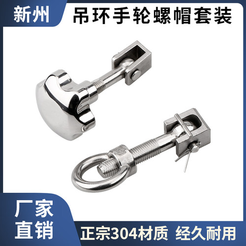 吊环手轮螺母套装不带勾