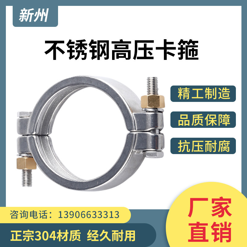 304不锈钢高压卡箍重型管道管子快速卡扣紧固定快装接头管箍管夹_虎窝淘