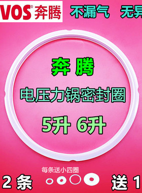 奔腾电压力锅5L密封圈 LN519/PPD515原装胶圈PLFE5005 PPD597