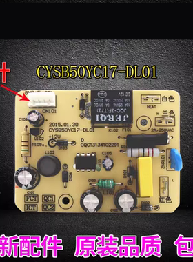 适用苏泊尔电压力锅配件CYSB50YC17Q-100 电源板CYSB50YC17-DL0