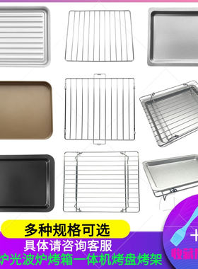 烤盘适用美的10升格兰仕微波炉