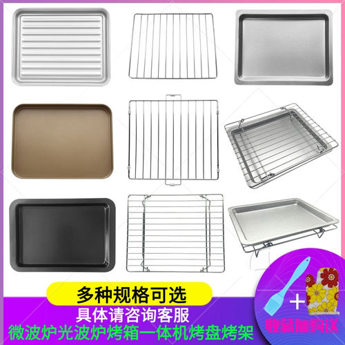 烤盘适用美的10升格兰仕微波炉