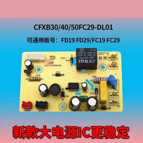 适用苏泊尔电饭煲CFXB40FC19-75/CFXB50FD19-75配件通用F19主板