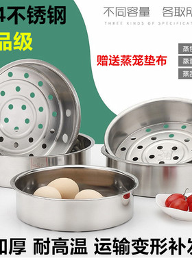 电饭煲304不锈钢蒸笼隔层家用蒸菜架蒸格通用球釜九阳美的配件