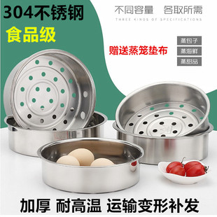 电饭煲304不锈钢蒸笼隔层家用蒸菜架蒸格通用球釜九阳美的配件