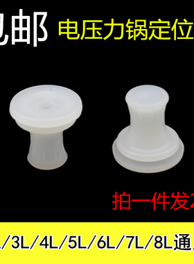 通用电压力锅内盖铝片中间定位圈硅胶圈中轴固定小胶圈密封圈配件