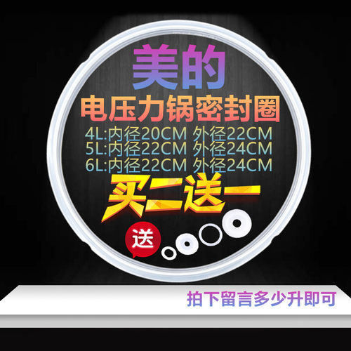 美的电压力锅密封圈MDMY-CH40/CH50胶圈老款4/5/6L升电高压锅配件