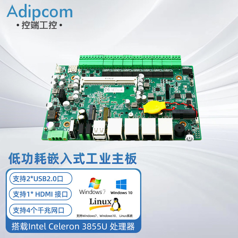 adipcomEP-4388迷你低功耗工控主板英特尔3855U嵌入式主板多网口