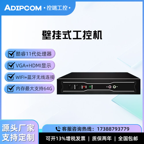 控端高性能低功耗小型办公电脑