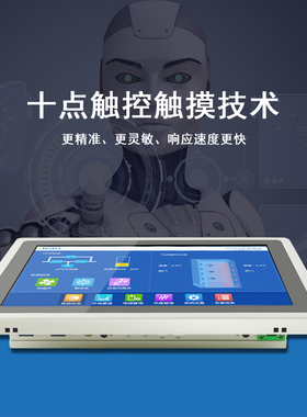 控端 工控触摸屏一体机 15寸一体机  电容屏 工业平板电脑 嵌入式