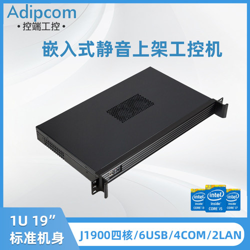 J1900处理器，1U高度