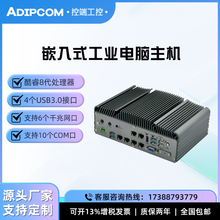 ADIPCOM控端无风扇工控机服务器MFC-6900工业电脑主机vs研华i5-8265u  带CAN口迷你小型八代cpu视觉多网口