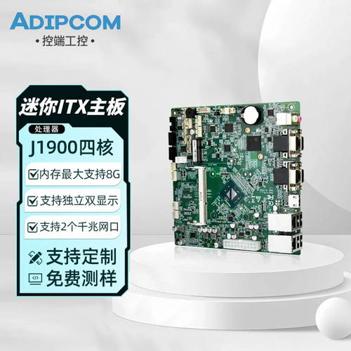 控端J1900双网迷你ITX工业主板