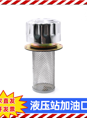 液压空气滤清器ab1163油过滤器QUQ2液压油箱加油口EF-25/32/40/50