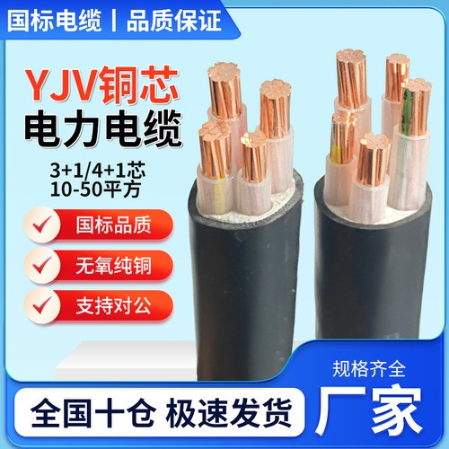 国标yjv铜芯VV阻燃YJY耐火电缆线
