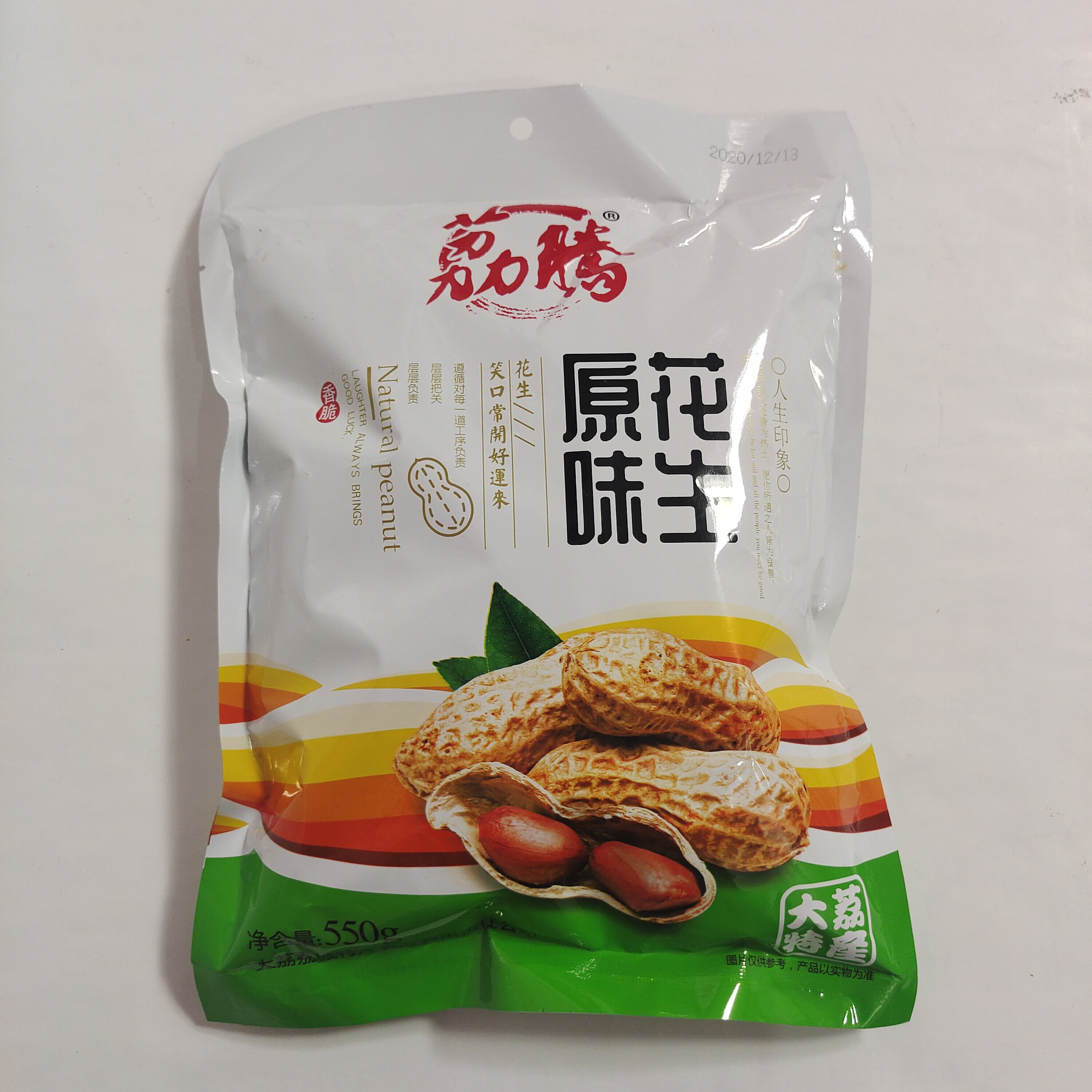 陕西大荔特产沙苑花生原味农家炒花生礼盒熟食炒货干果类零食包邮