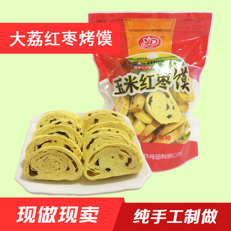 陕西特产大荔红枣烤馍片小吃零食