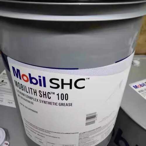 可维修美孚力富Mobilith SHC100 16KG大桶议价