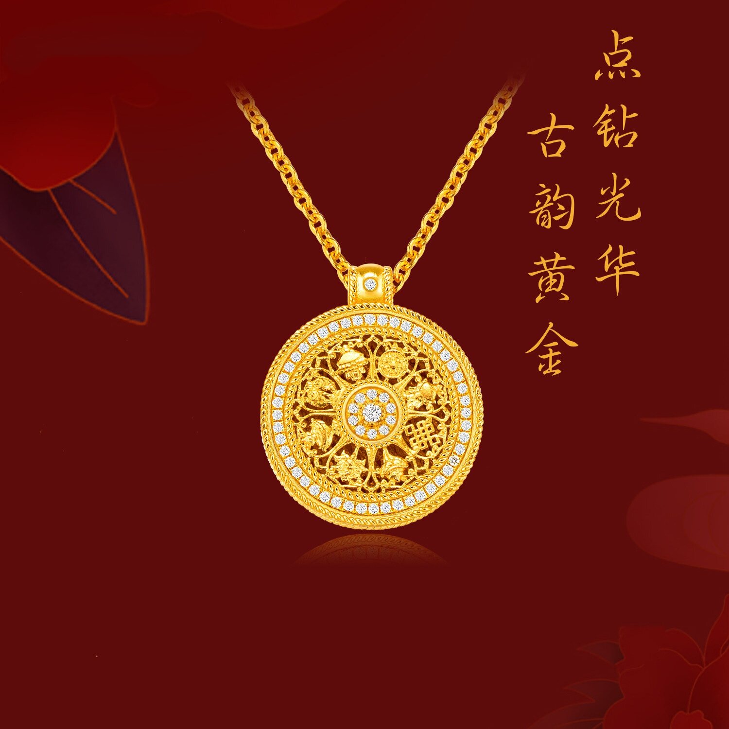 周家同款铜镀金八宝罗盘项链