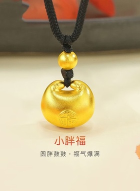 水贝同款小胖福合成金项链送闺蜜