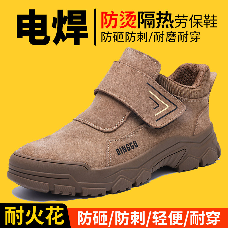 劳保鞋男款士电焊工专用防烫防砸防刺穿钢头带盖夏季工地工作鞋子