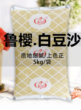 鲁樱水性韩式裱花练习用白豆沙馅料烘焙豆沙包汤圆粽子月饼馅材料