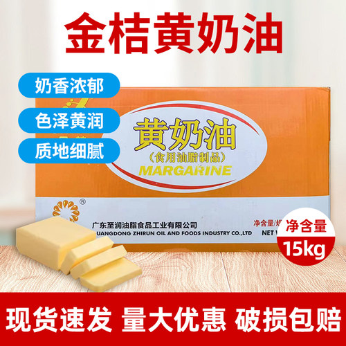 美洲王金桔黄奶油黄奶油15kg