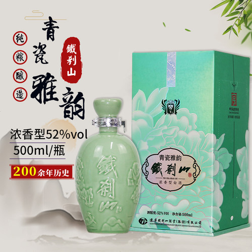 辽宁本溪铁刹山【青瓷雅韵】52度浓香型500ml/瓶礼盒高度纯粮白酒 - 封面