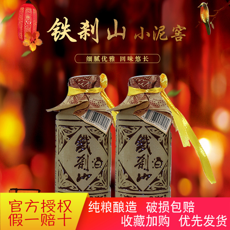 辽宁本溪特产铁刹山白酒【小泥窖】52度兼香型纯粮食酒150ml*15瓶