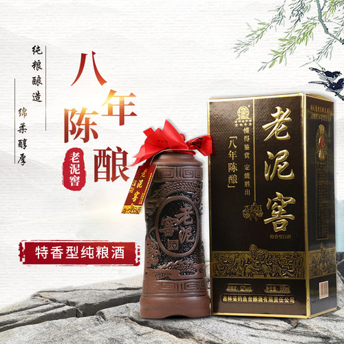 吉林老泥窖白酒八年陈酿52度纯粮酒特香型500ml/瓶东北特产礼盒 - 封面