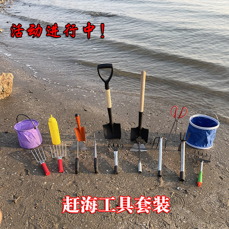 赶海工具套装不锈钢耙子夹子沙滩蛤螃蟹蛏子蚬子螺海蛎子生蚝神器