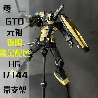 零一二GTO元祖钣喷黑金配色模型