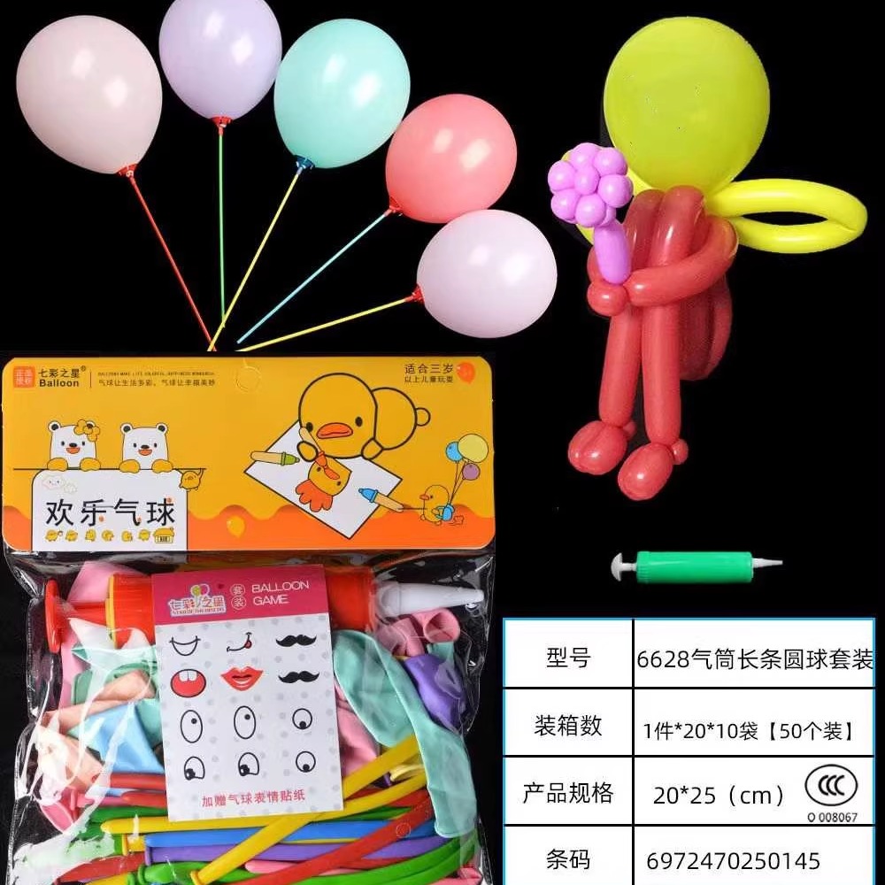 儿童气球打气筒长条卡通圆形彩色乳胶气球生日派对装饰场景布置球