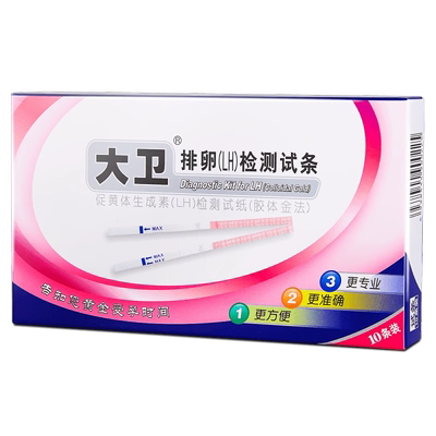 大卫高精度排卵测试试纸正品