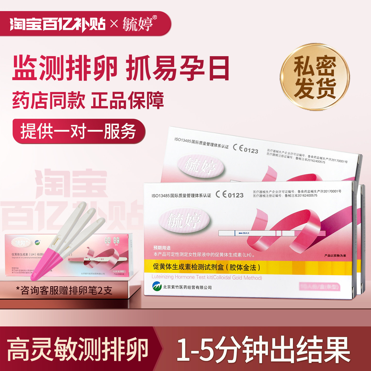 毓婷排卵试纸高精度备孕测试排卵期神器半定量试纸女软检测早孕t