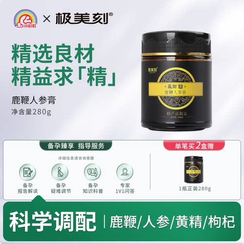 血参膏牡蛎玛咖鹿鞭膏鹿鞭人参
