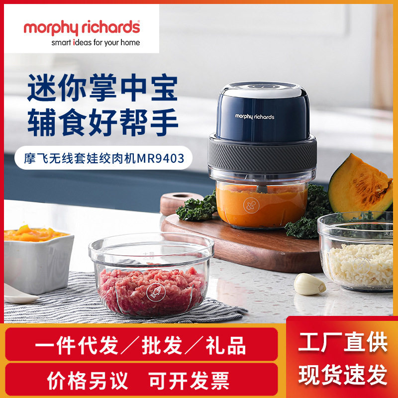 摩飞无线辅食机MR绞肉捣蒜一体机