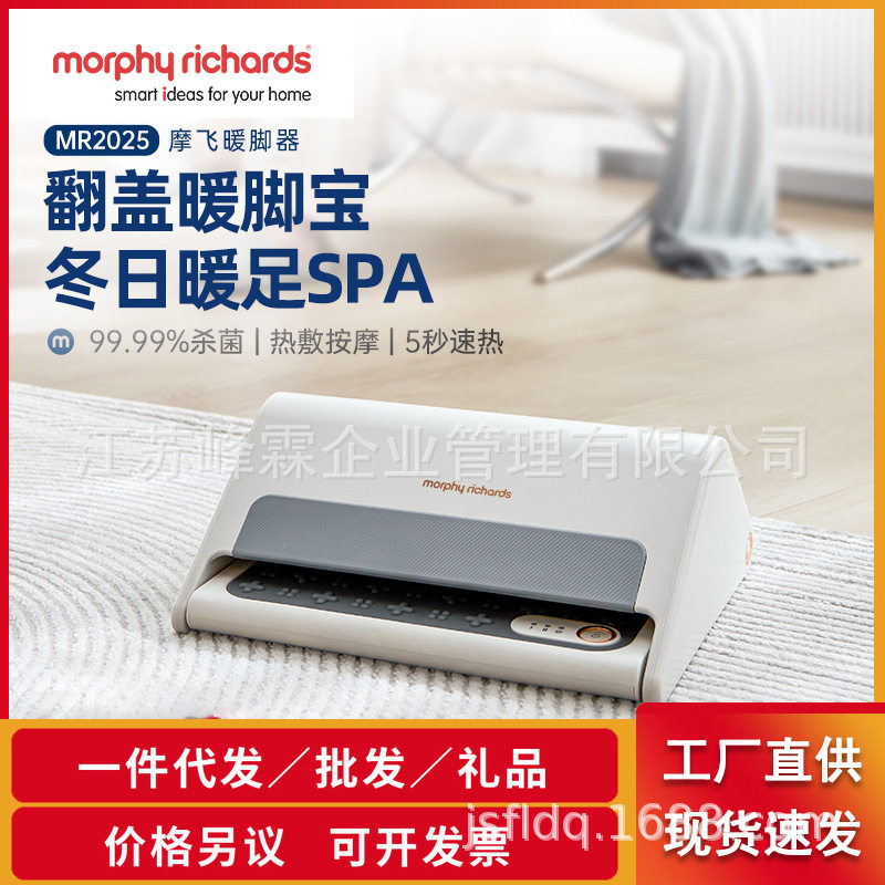 摩飞暖脚器MR办公室暖脚宝桌下家用取暖器暖腿电热垫加热脚垫