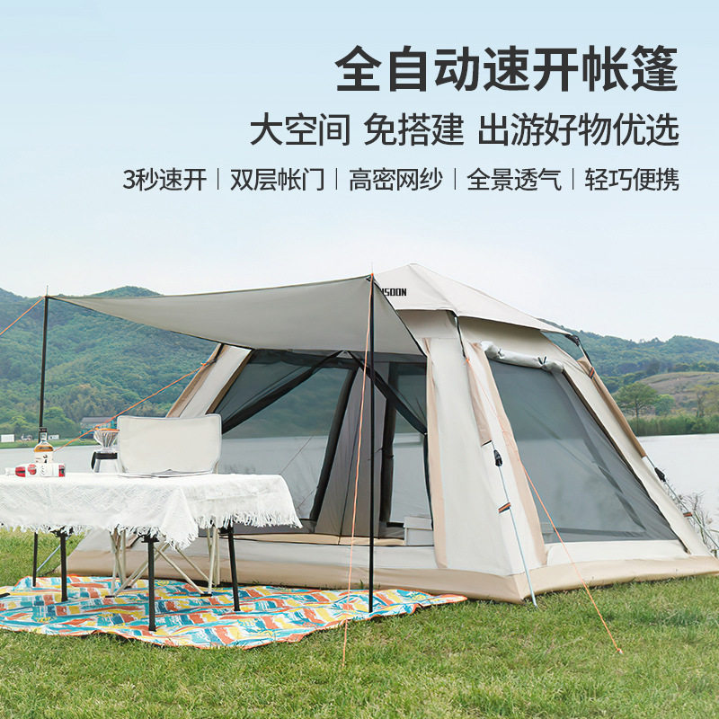 凯速户外帐篷折叠露营野营遮阳棚烧烤全自动速开户外帐篷ZP
