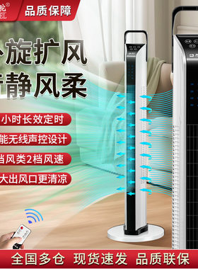 家用静音塔扇无叶落地扇摇头立式