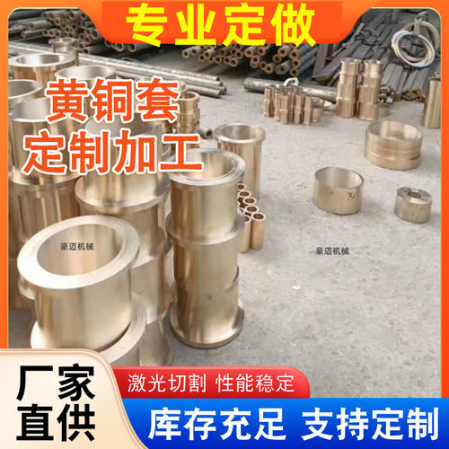 加工定制定做铜套法兰铜套黄铜套铝青铜套锡青铜套高精度生产耐磨