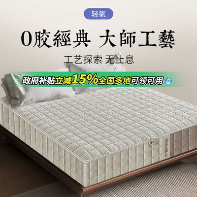 舒坦豪氏床垫可拆卸0胶水家用调节软硬适中席梦思分体式家用